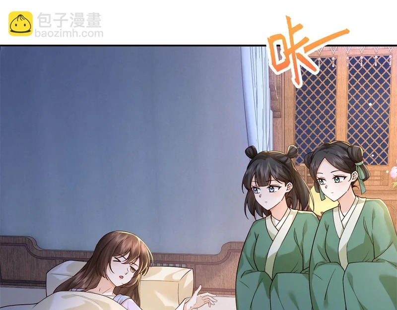 187 忧思生病 第95页
