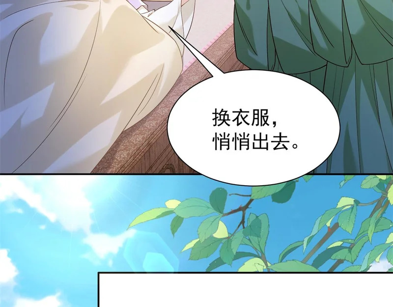 187 忧思生病 第96页