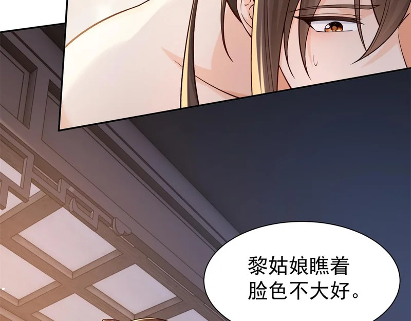 187 忧思生病 第101页