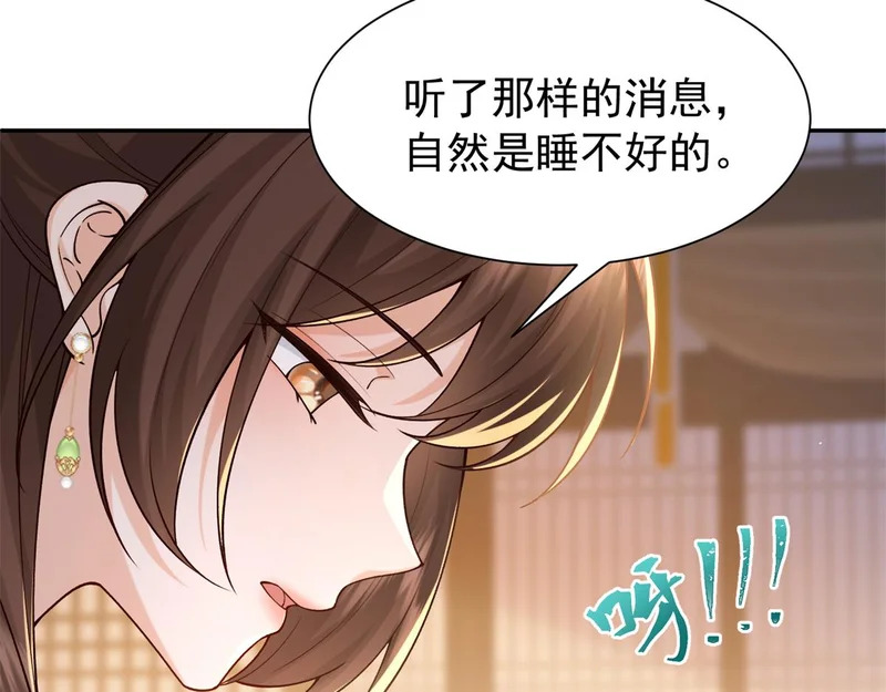 187 忧思生病 第105页