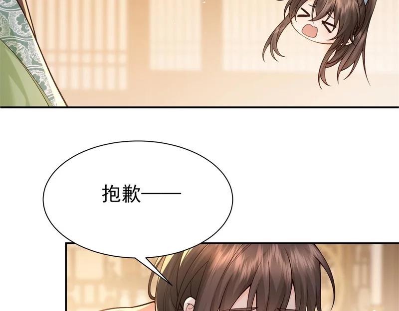 187 忧思生病 第107页