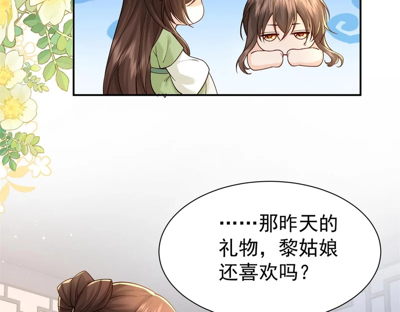 187 忧思生病 第111页