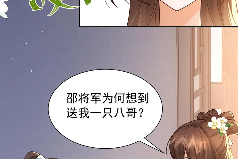 187 忧思生病 第117页