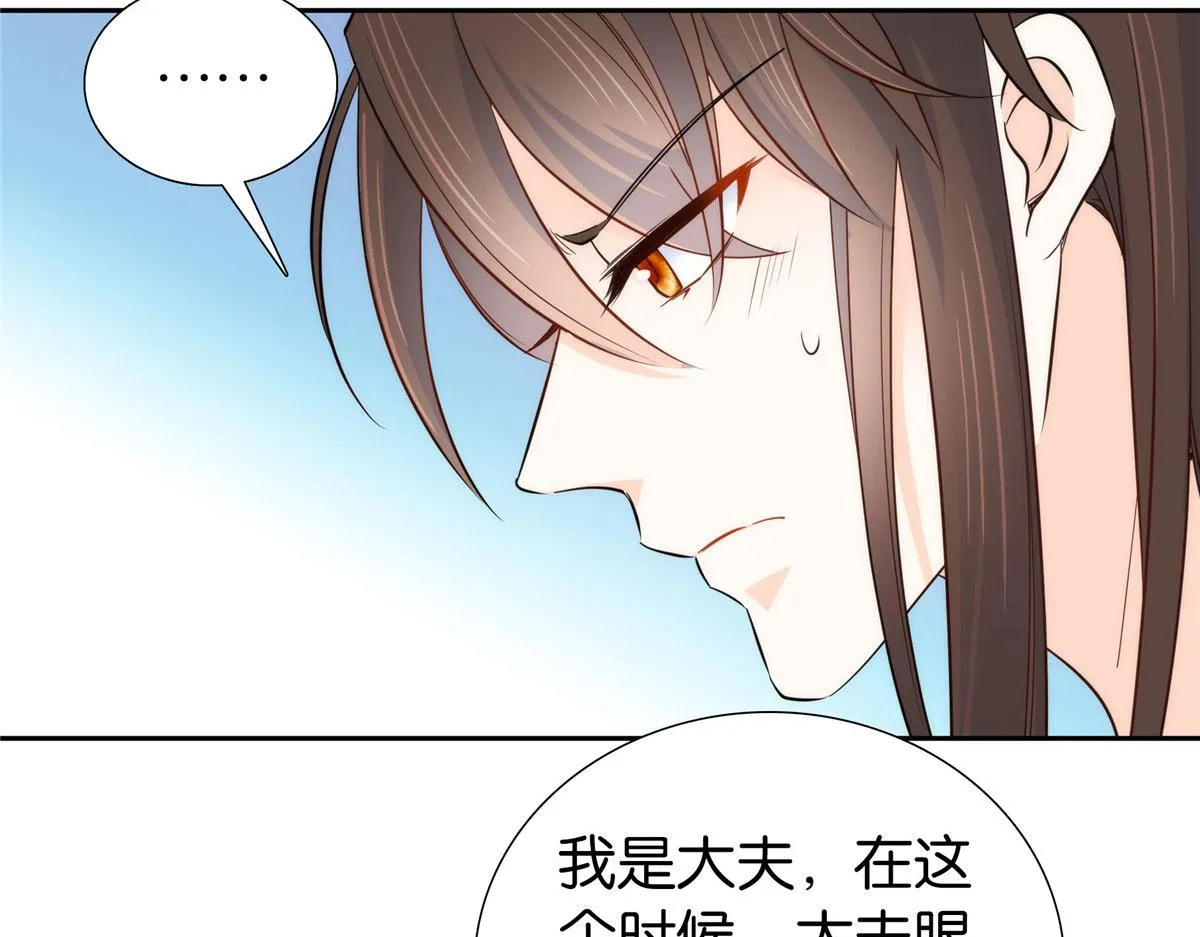 第146话 这画面太美了 第7页