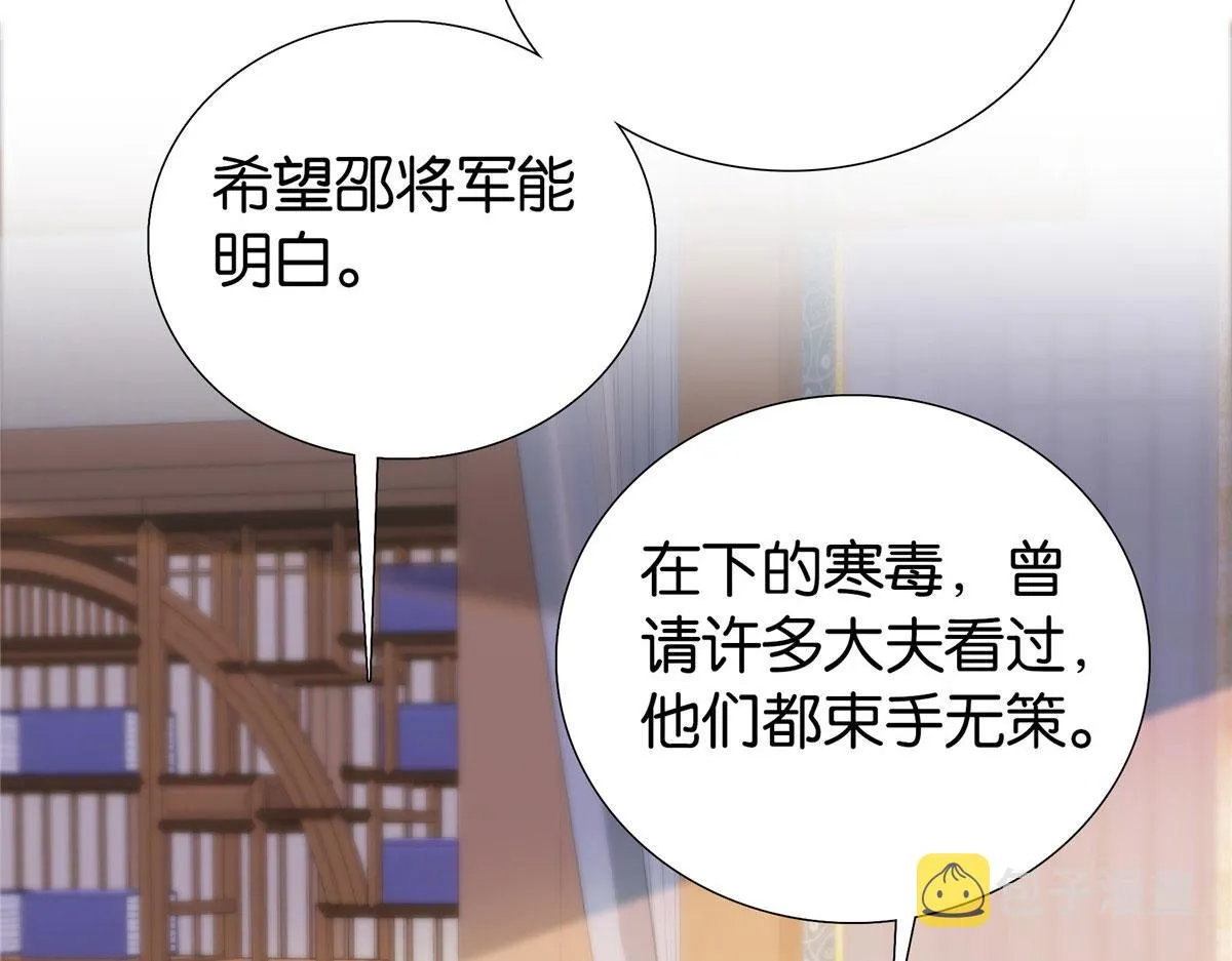 第146话 这画面太美了 第9页