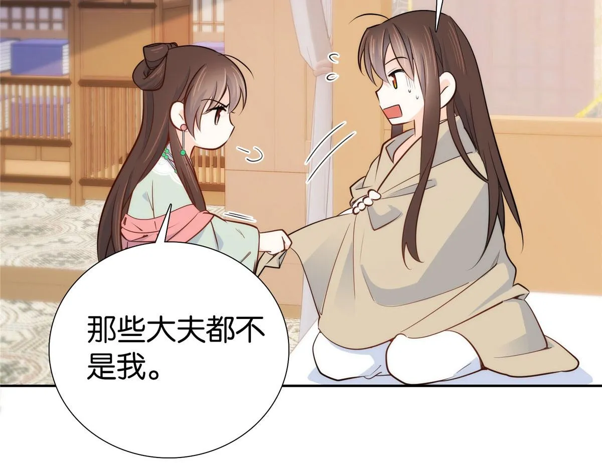 第146话 这画面太美了 第10页