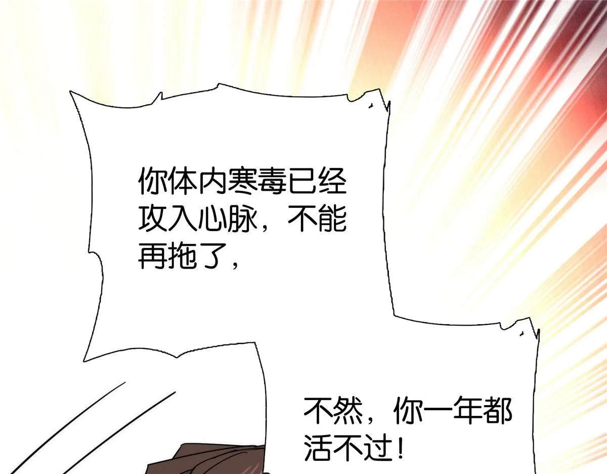 第146话 这画面太美了 第12页
