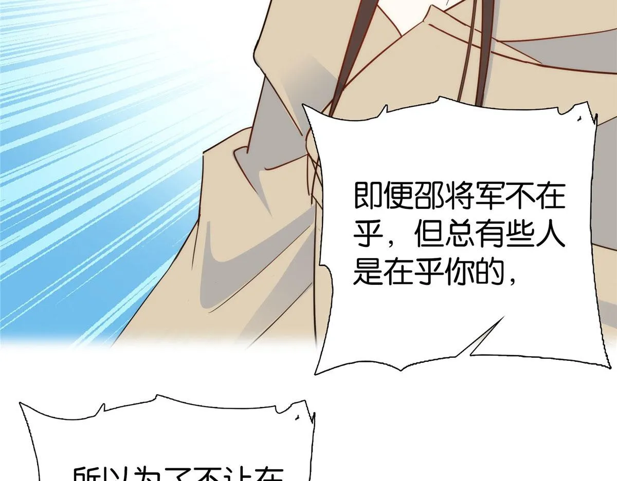 第146话 这画面太美了 第16页