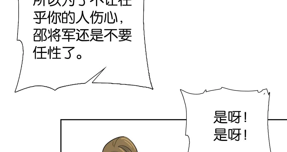 第146话 这画面太美了 第17页