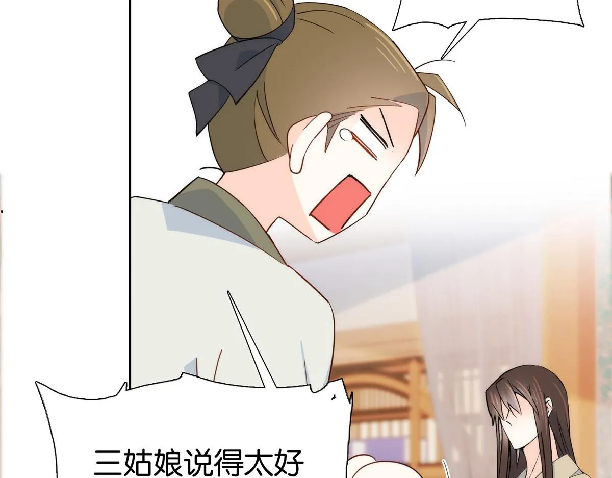 第146话 这画面太美了 第18页
