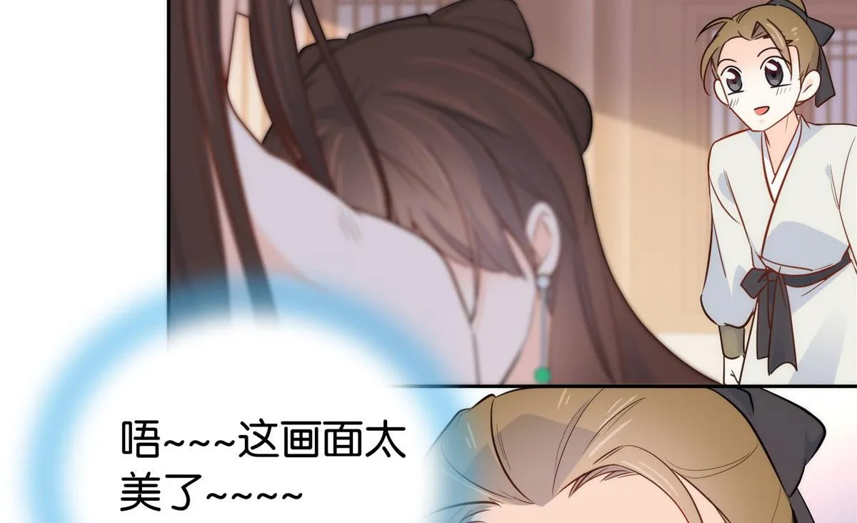 第146话 这画面太美了 第35页