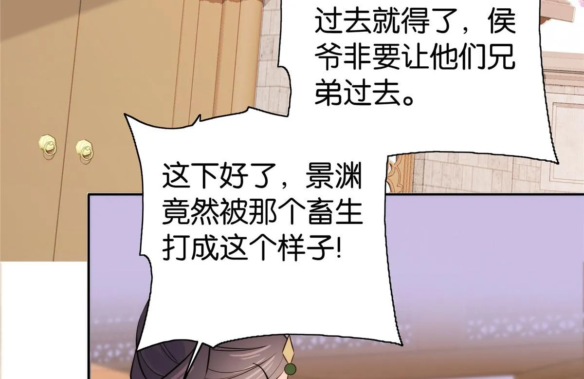 第146话 这画面太美了 第39页