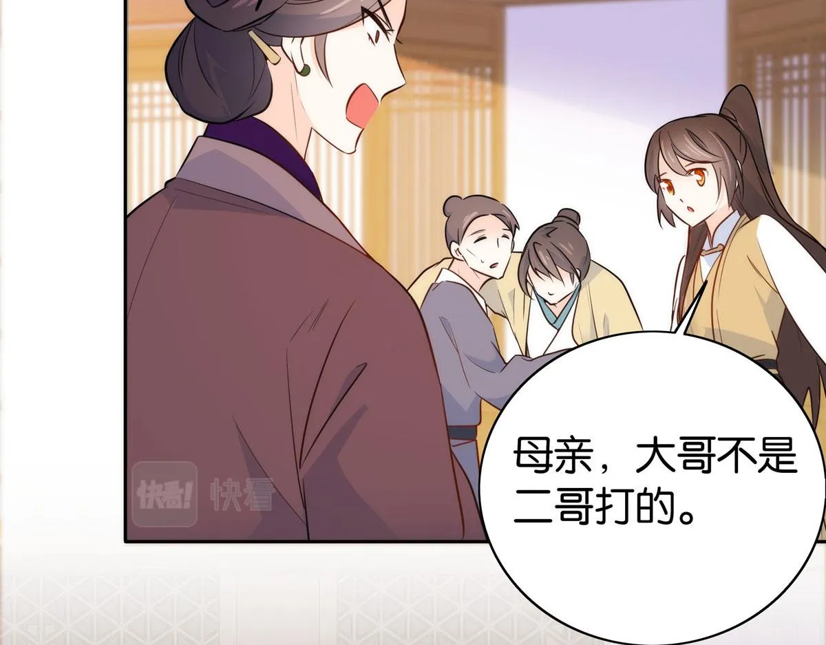 第146话 这画面太美了 第40页