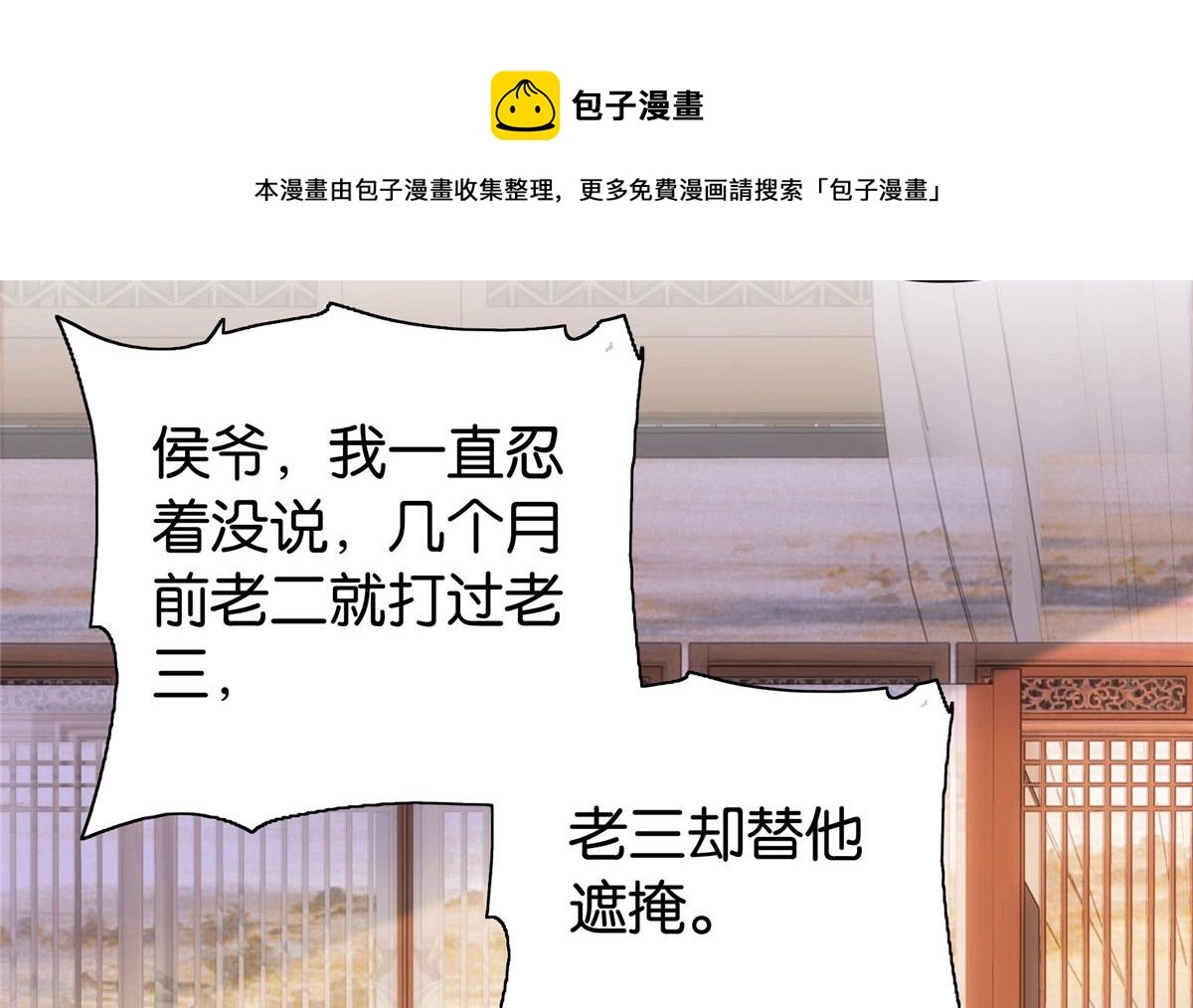 第146话 这画面太美了 第41页