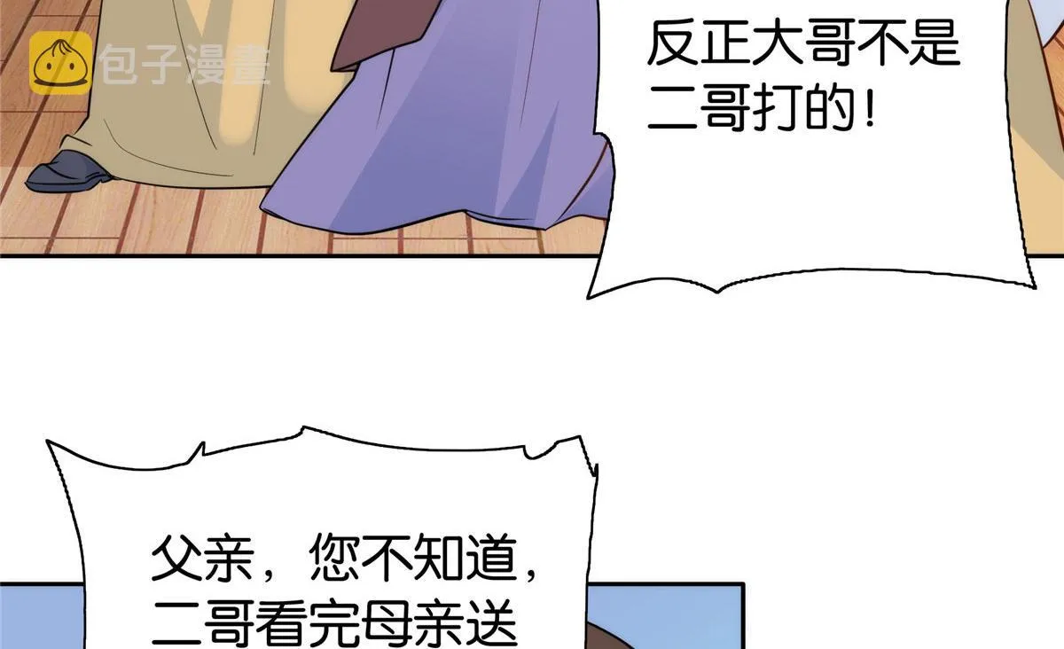 第146话 这画面太美了 第43页