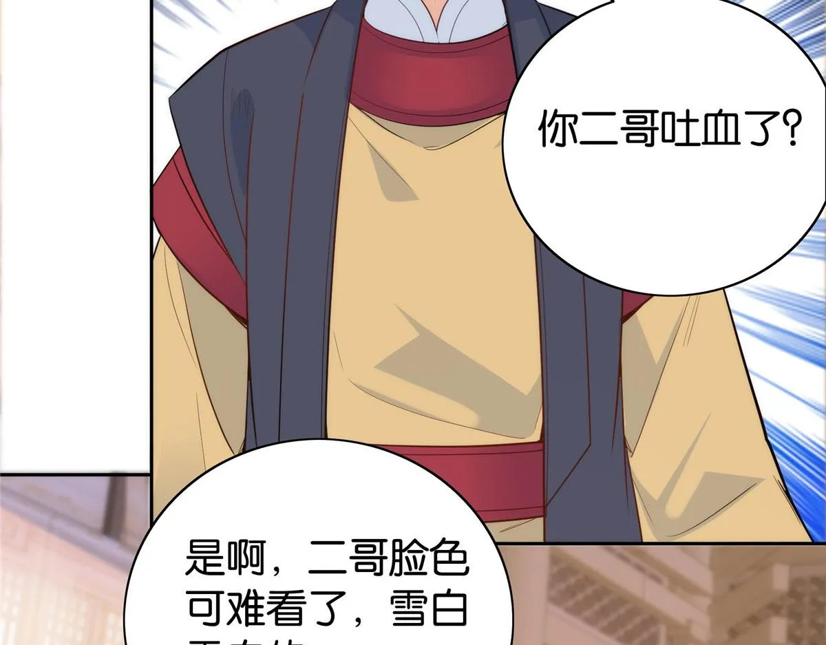 第146话 这画面太美了 第46页