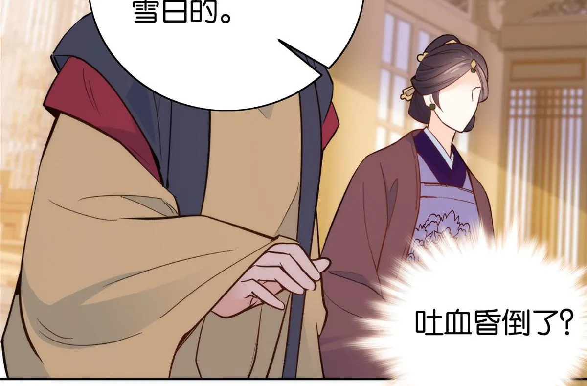 第146话 这画面太美了 第47页