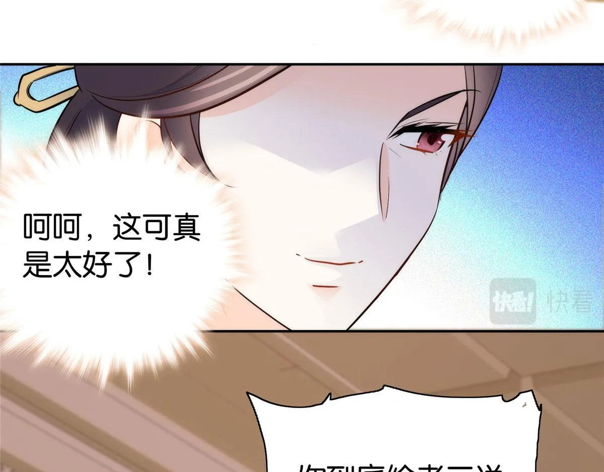 第146话 这画面太美了 第48页