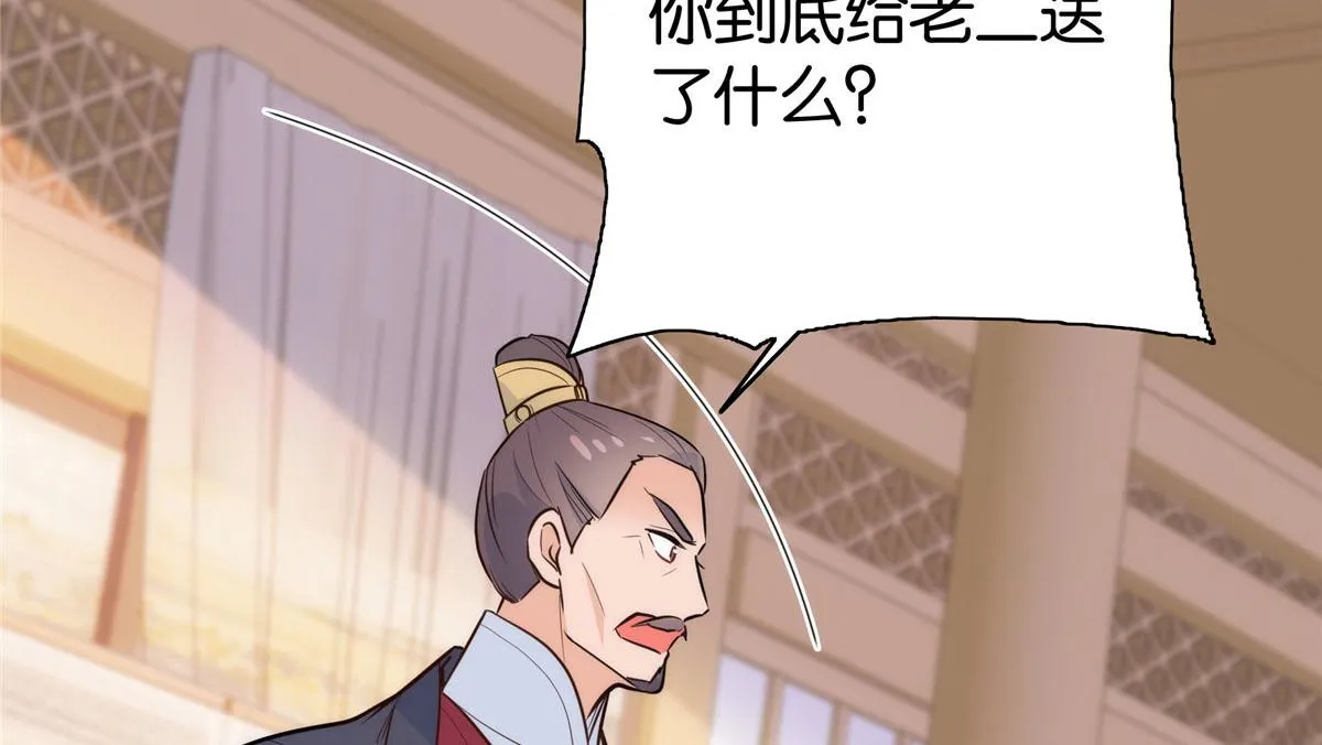 第146话 这画面太美了 第49页