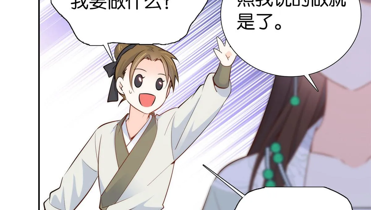 第145话 邵将军真的不松手吗 第2页