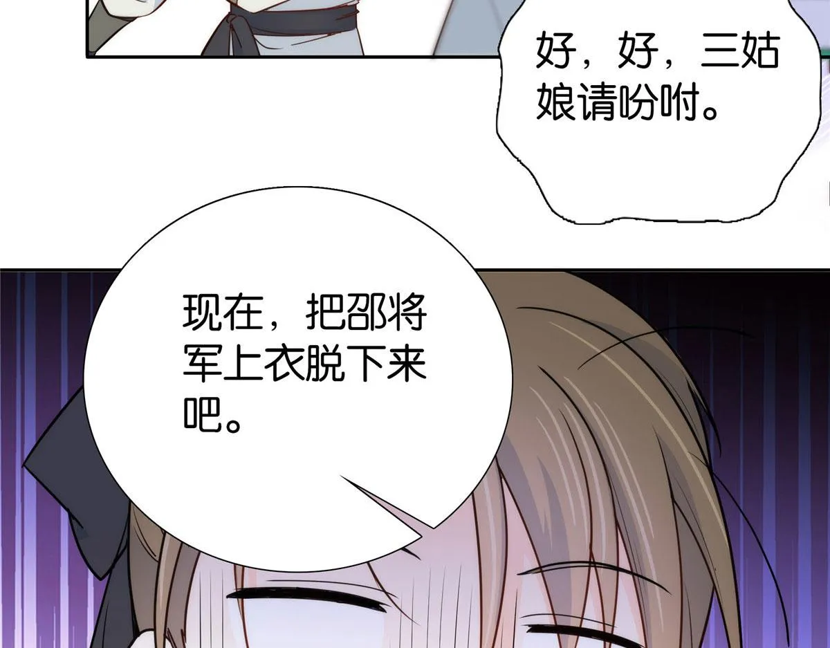 第145话 邵将军真的不松手吗 第3页
