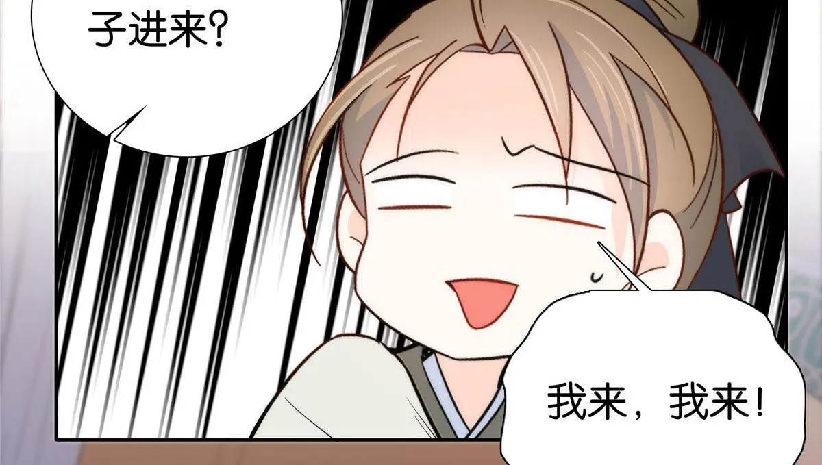 第145话 邵将军真的不松手吗 第8页