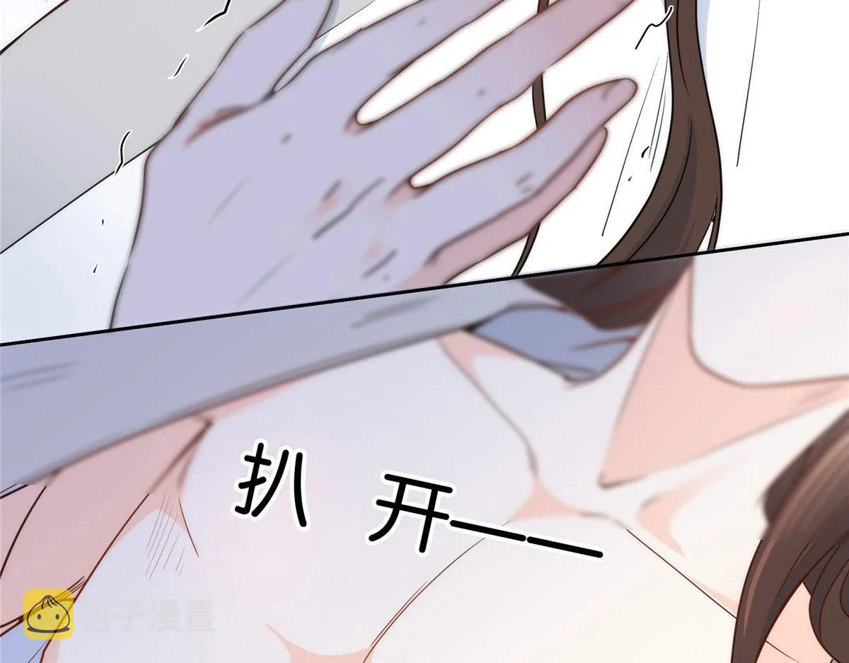 第145话 邵将军真的不松手吗 第11页
