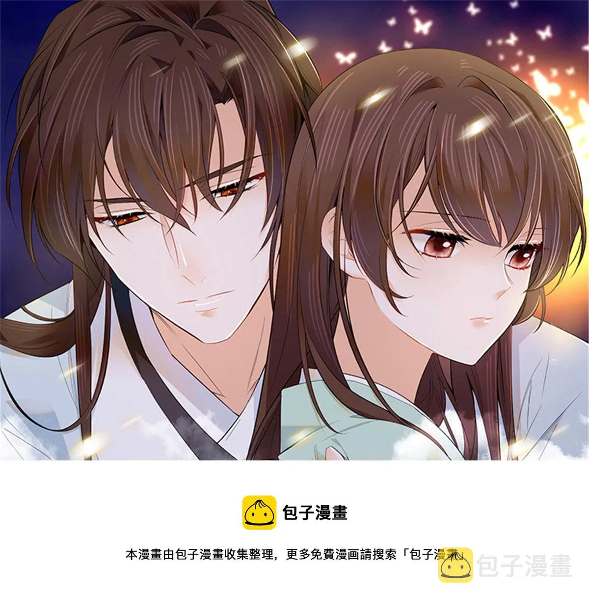 第145话 邵将军真的不松手吗 第13页