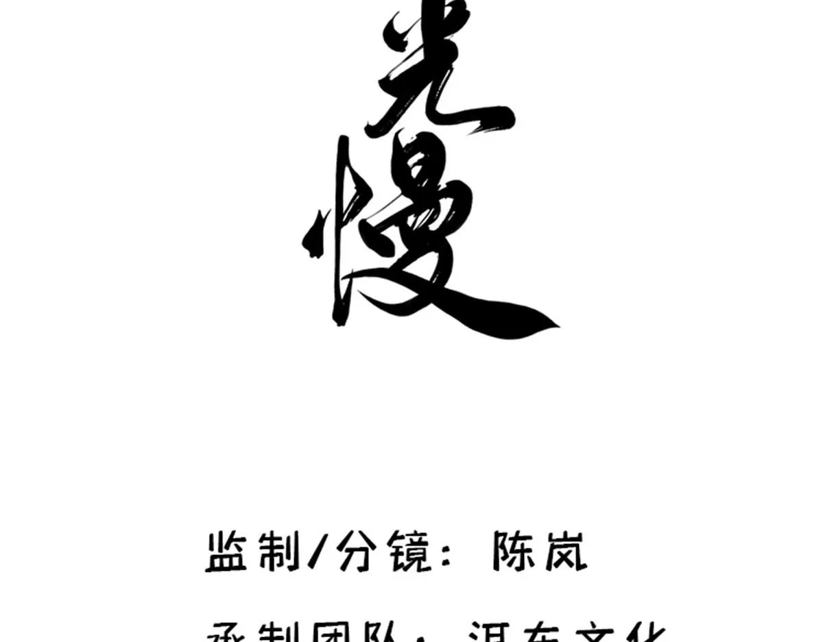 第145话 邵将军真的不松手吗 第16页