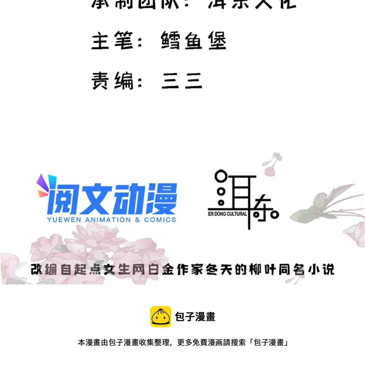 第145话 邵将军真的不松手吗 第17页