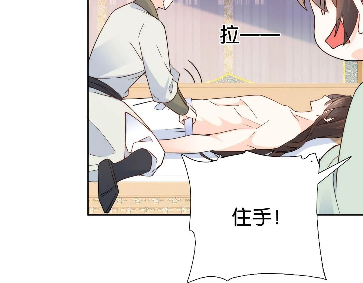 第145话 邵将军真的不松手吗 第27页