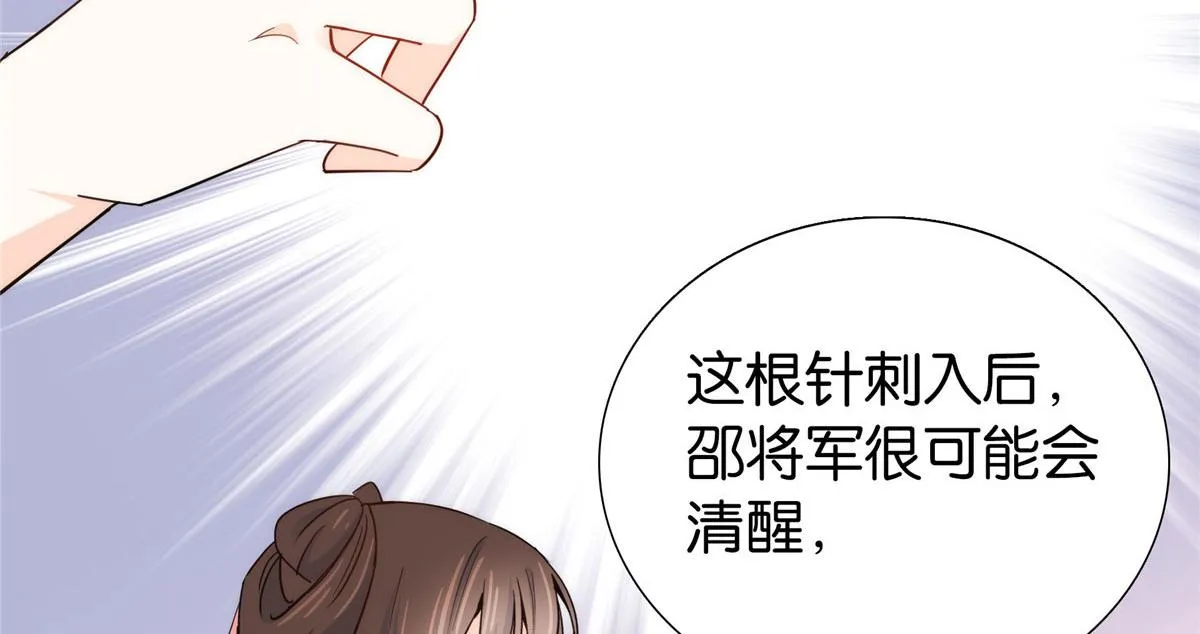 第145话 邵将军真的不松手吗 第32页