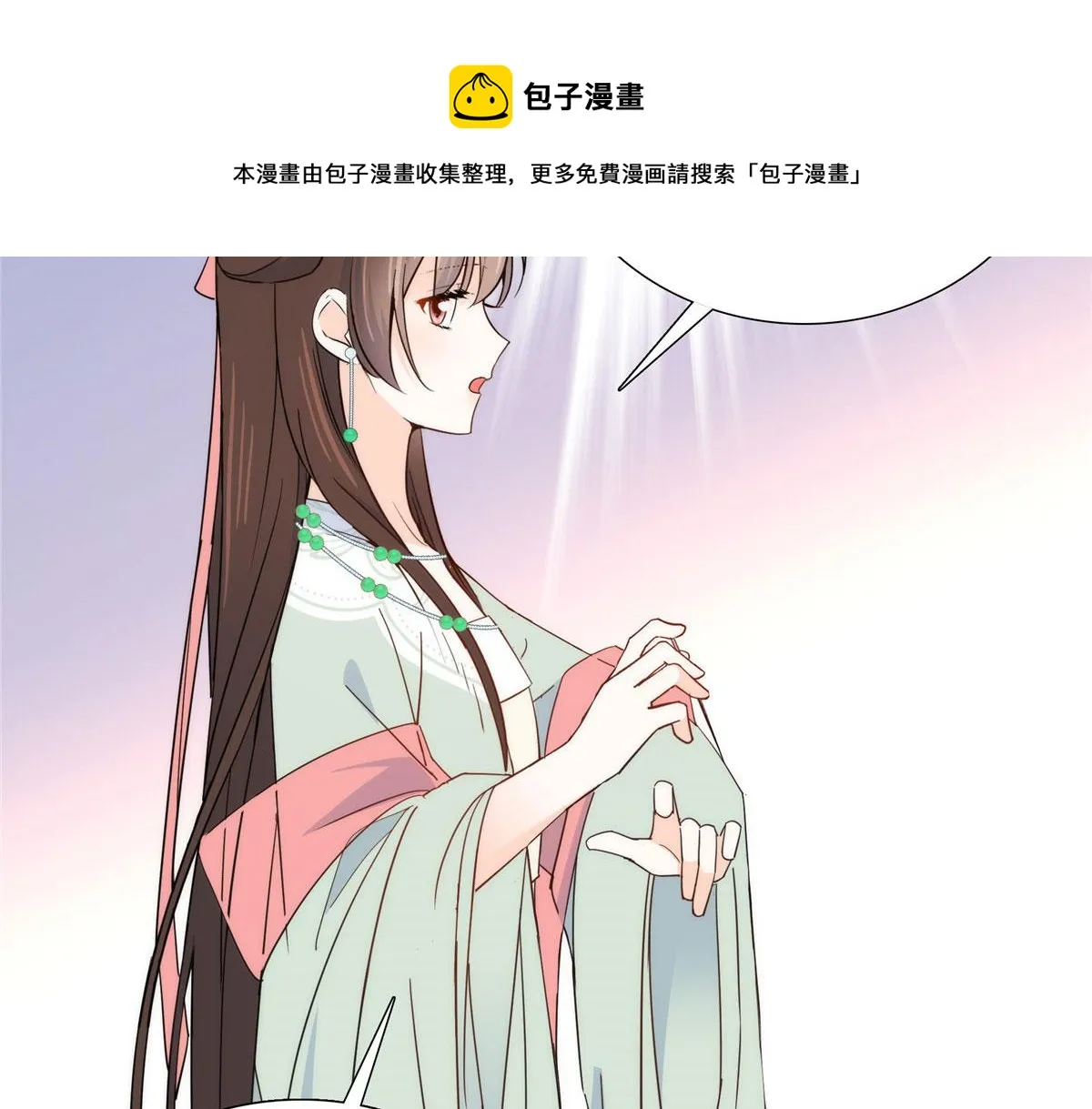 第145话 邵将军真的不松手吗 第33页