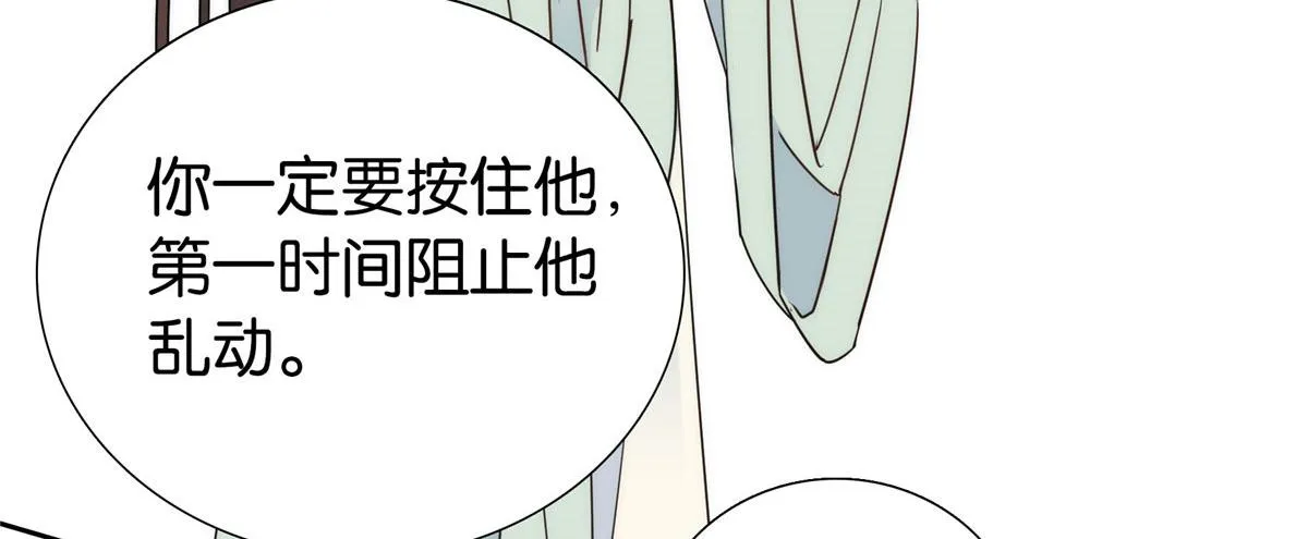 第145话 邵将军真的不松手吗 第34页