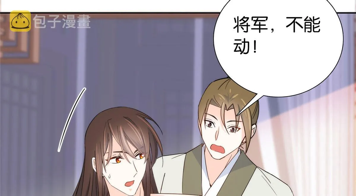 第145话 邵将军真的不松手吗 第42页