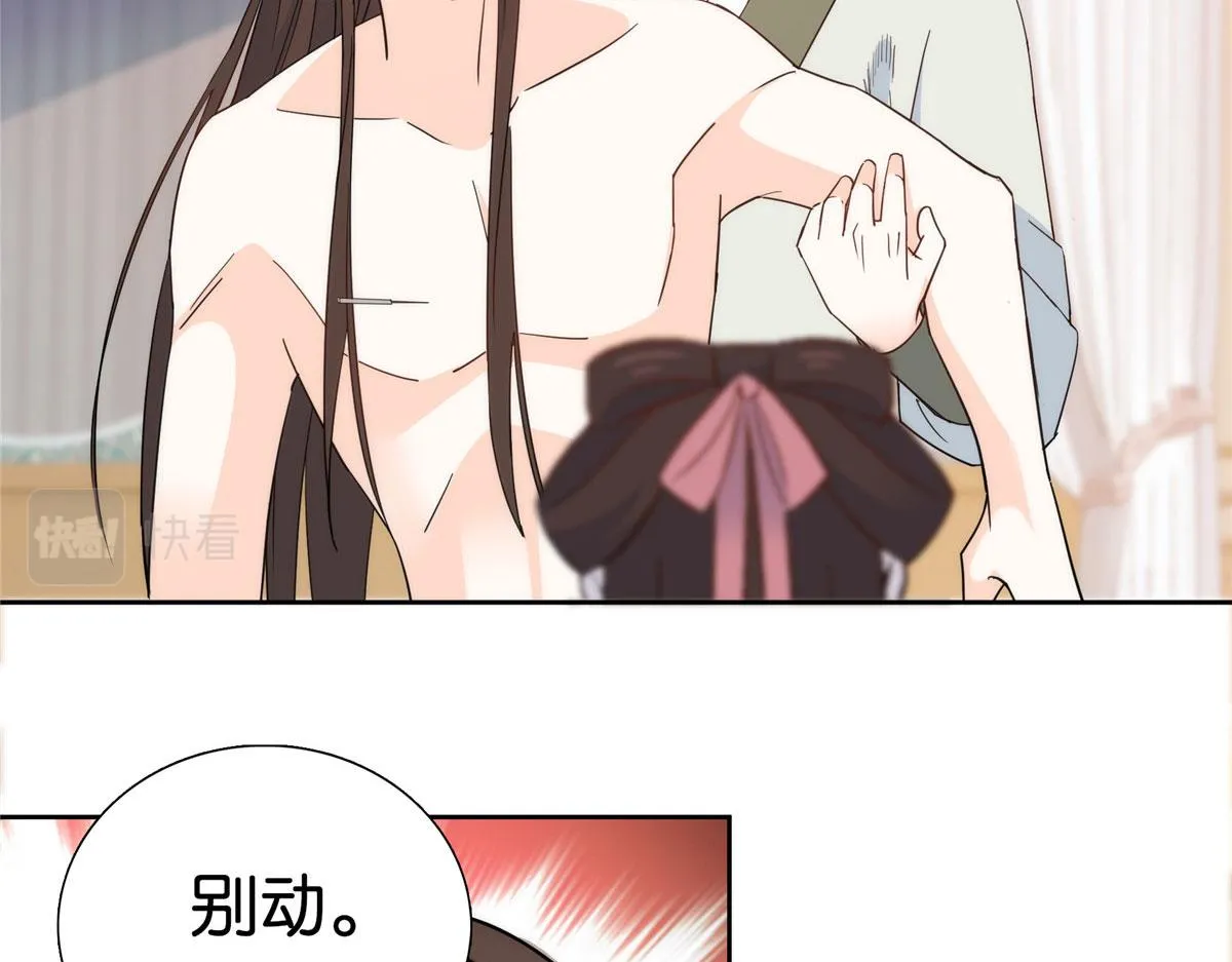 第145话 邵将军真的不松手吗 第43页