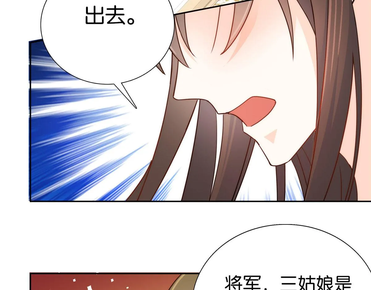 第145话 邵将军真的不松手吗 第51页