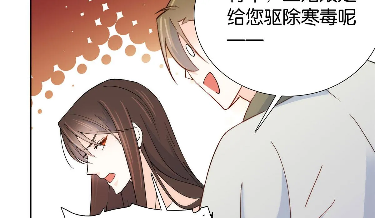 第145话 邵将军真的不松手吗 第52页