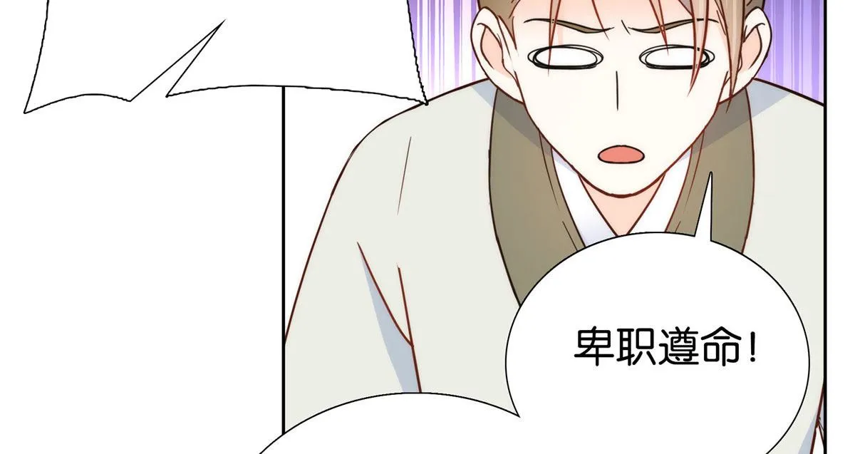 第145话 邵将军真的不松手吗 第54页
