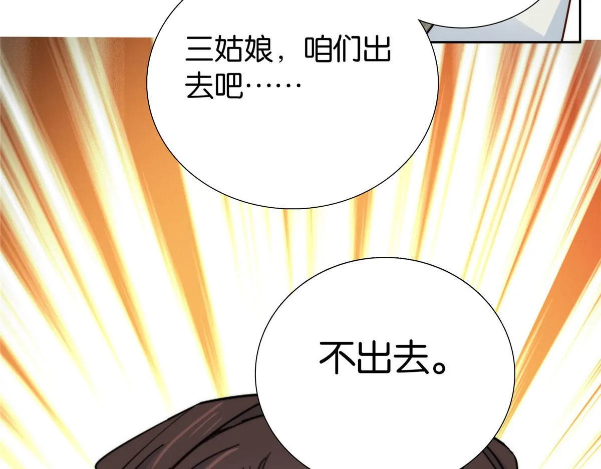 第145话 邵将军真的不松手吗 第55页