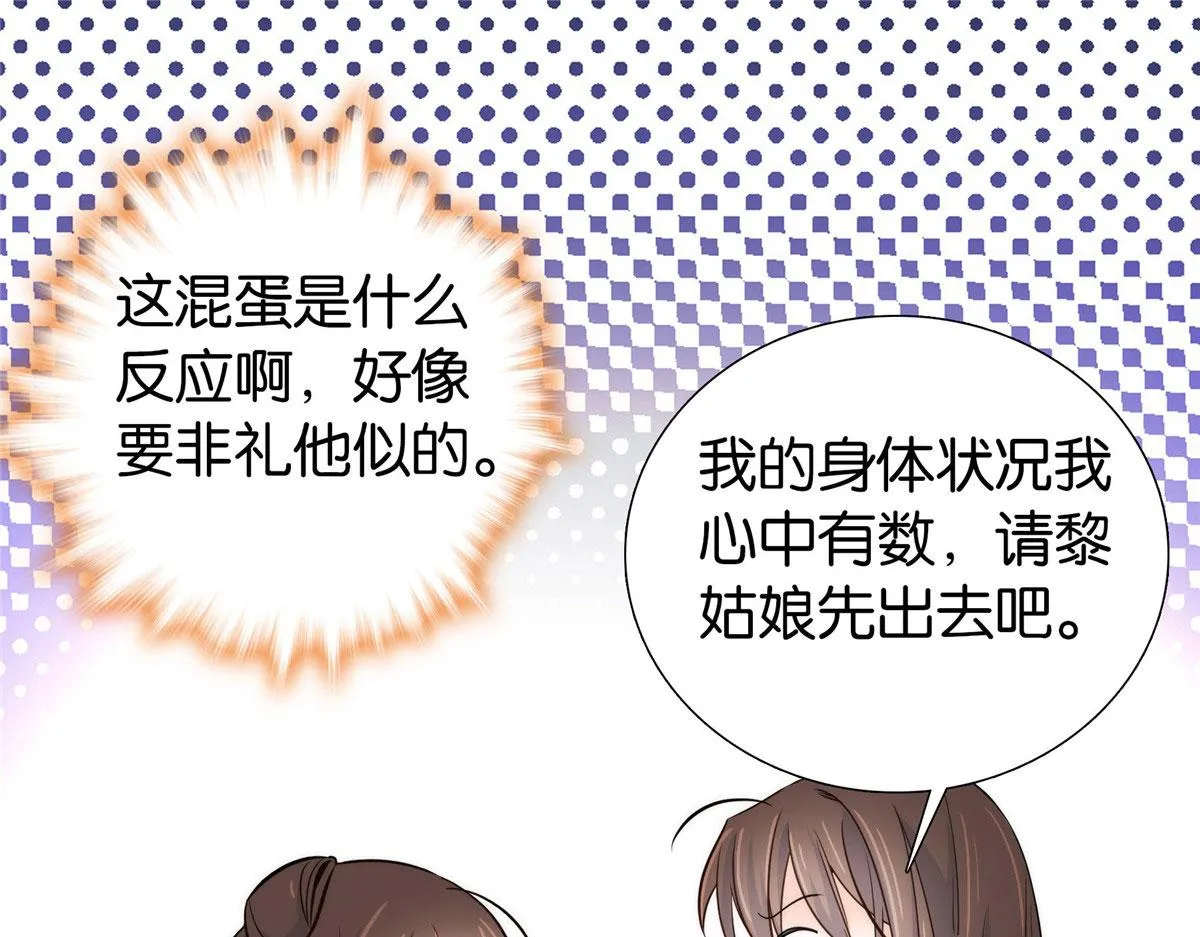 第145话 邵将军真的不松手吗 第59页