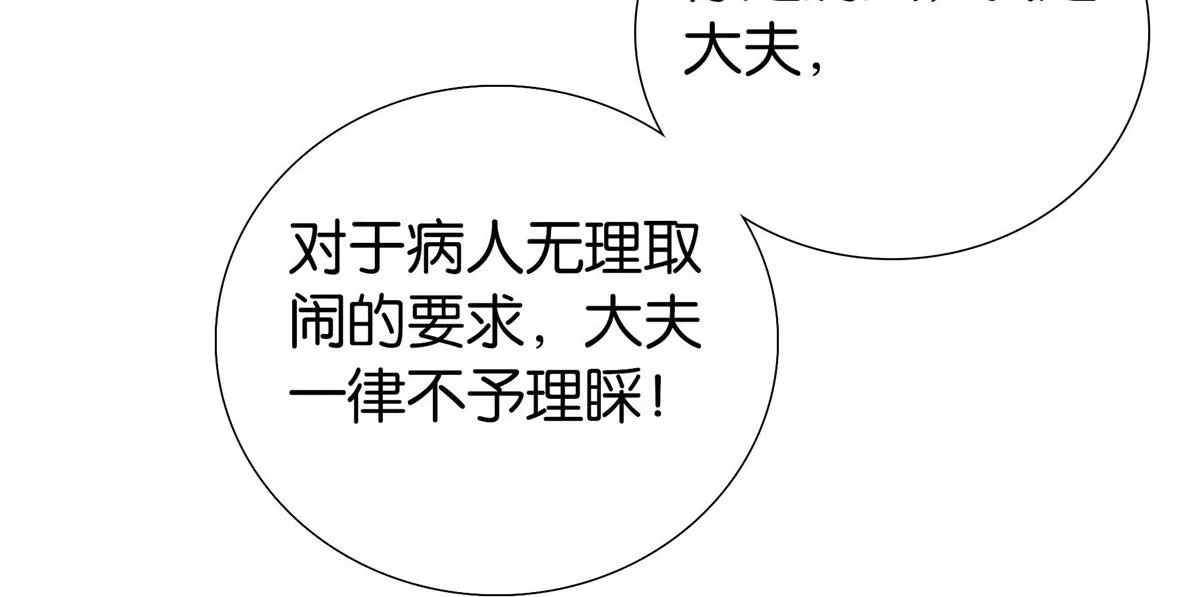 第145话 邵将军真的不松手吗 第62页