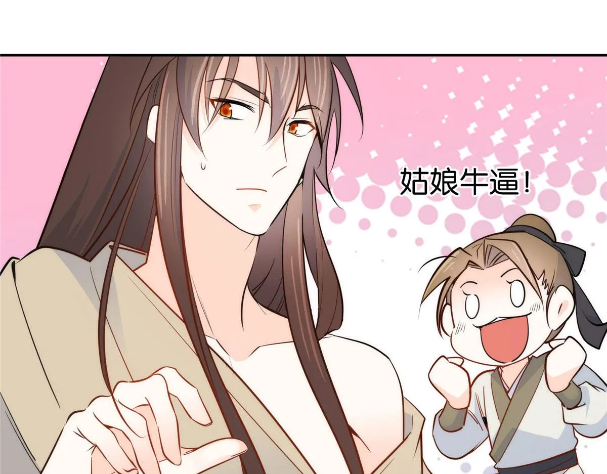 第145话 邵将军真的不松手吗 第63页