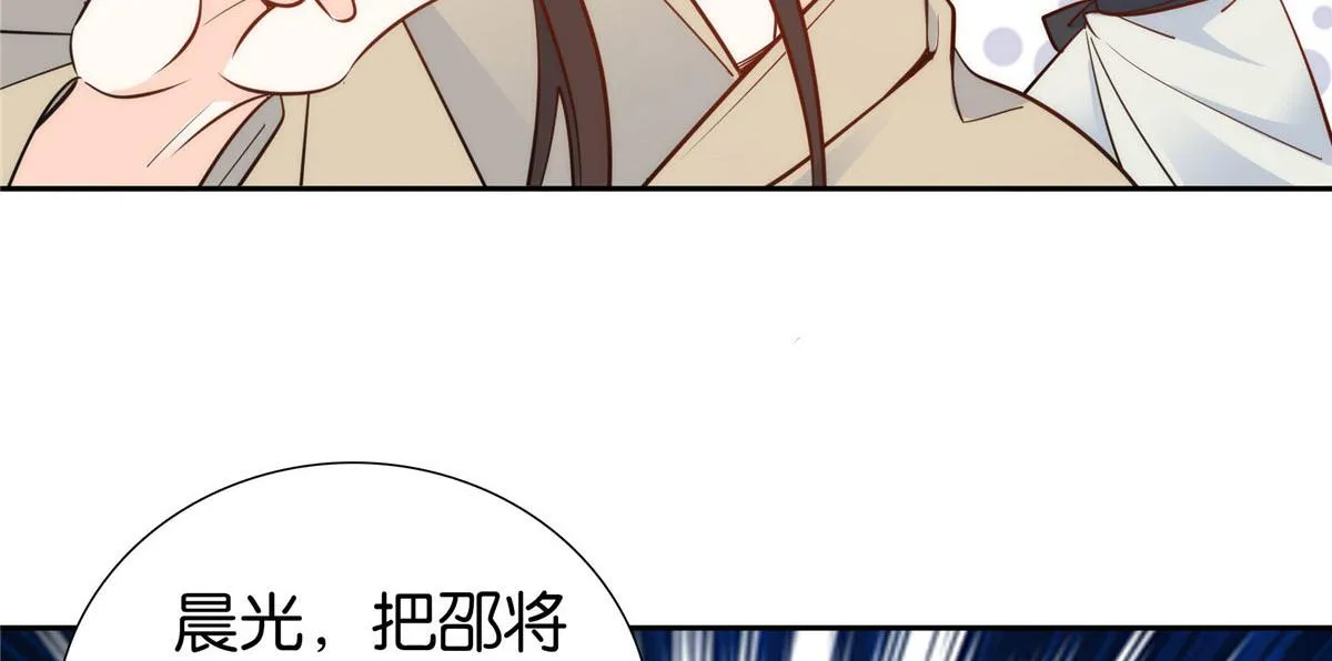 第145话 邵将军真的不松手吗 第64页