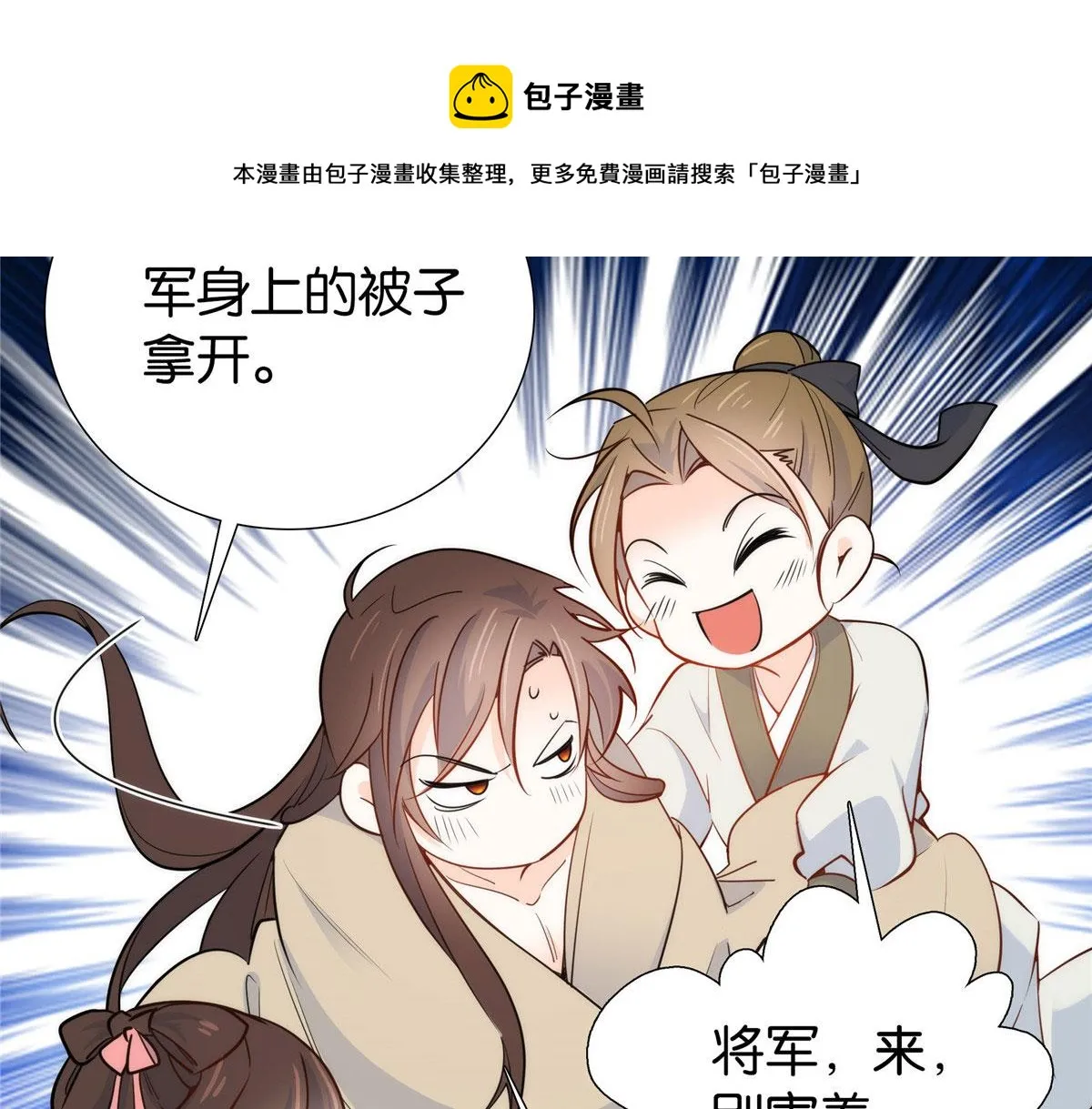 第145话 邵将军真的不松手吗 第65页