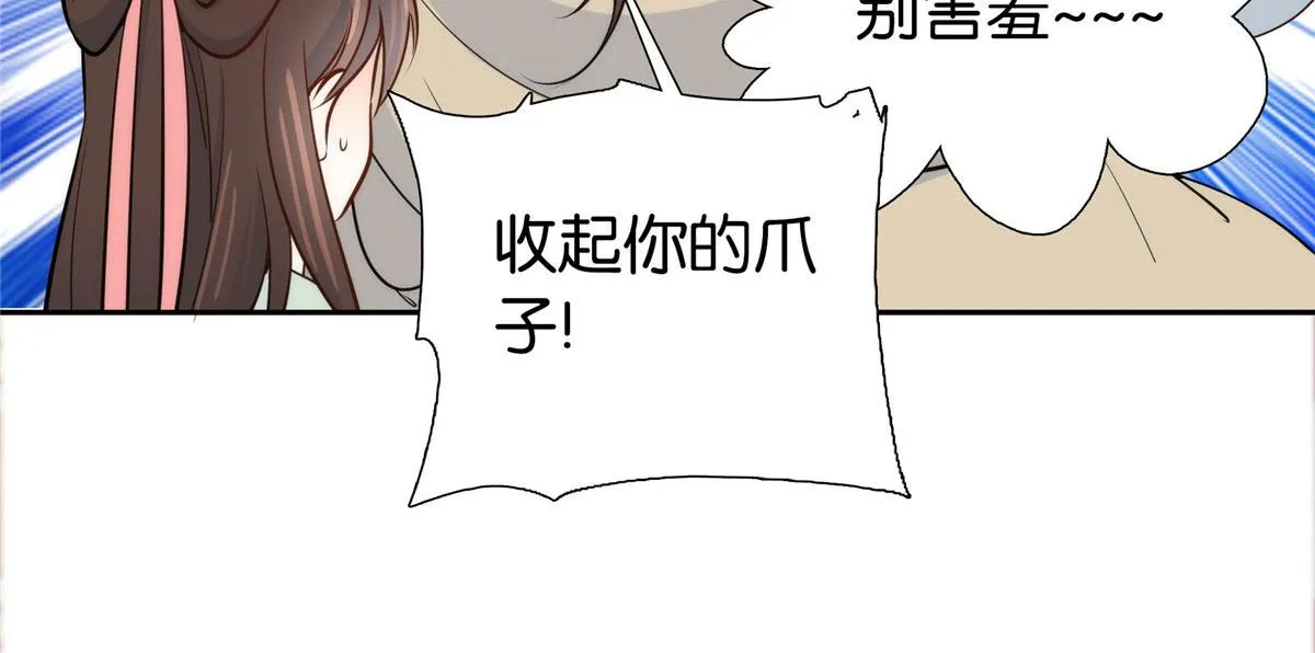 第145话 邵将军真的不松手吗 第66页