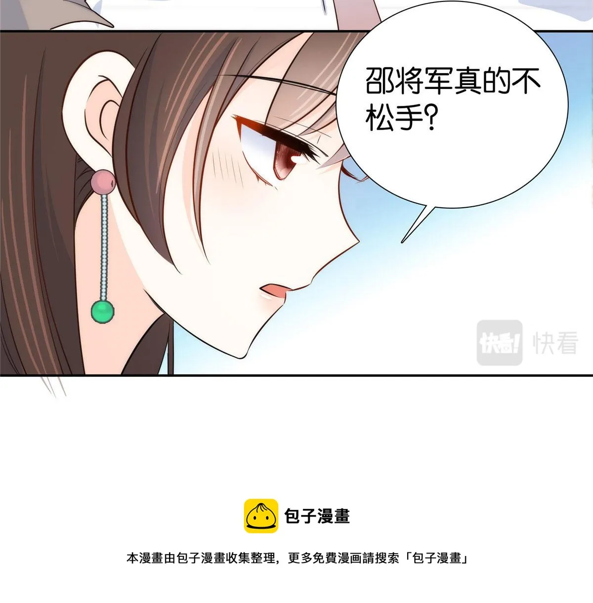 第145话 邵将军真的不松手吗 第73页