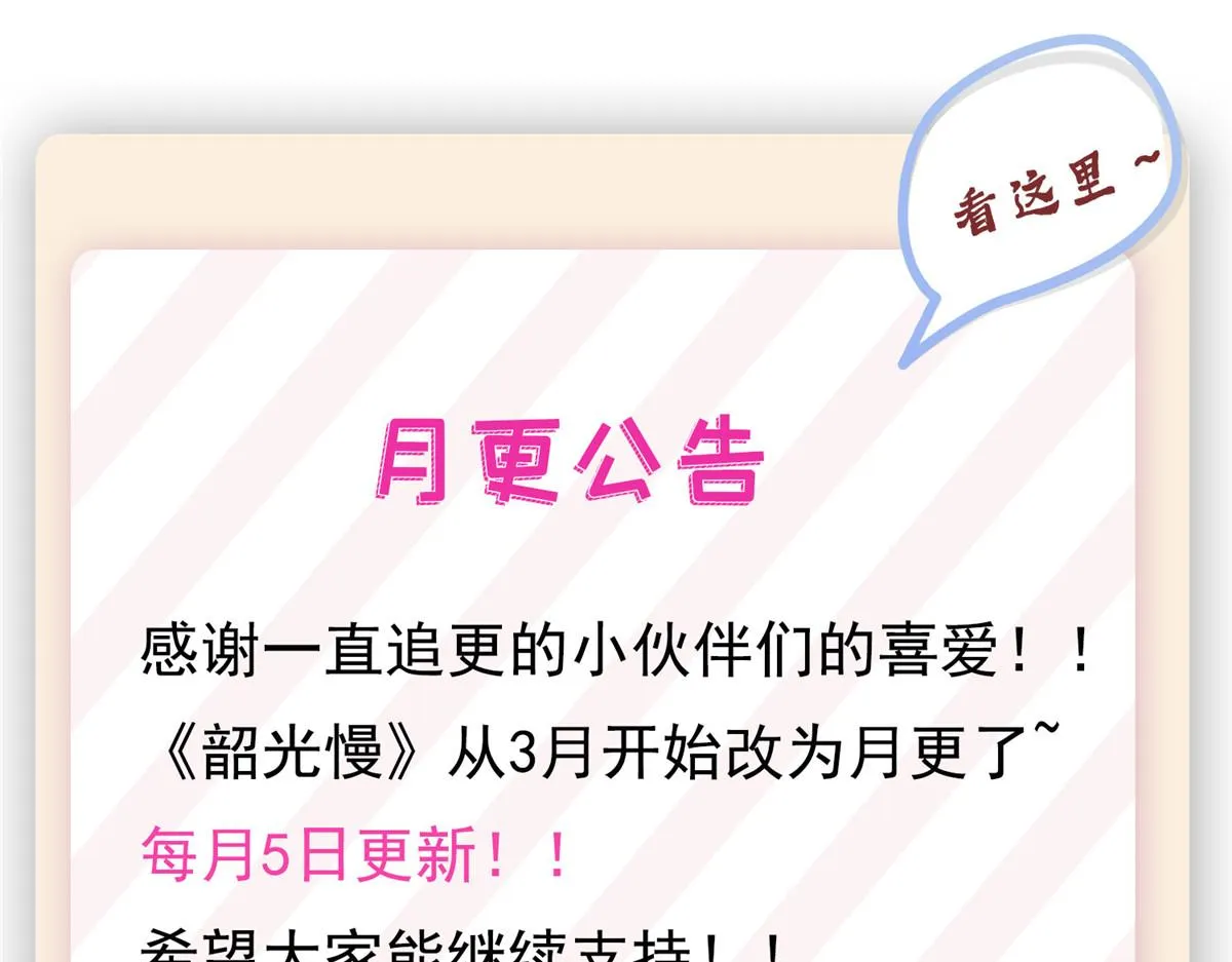第145话 邵将军真的不松手吗 第75页