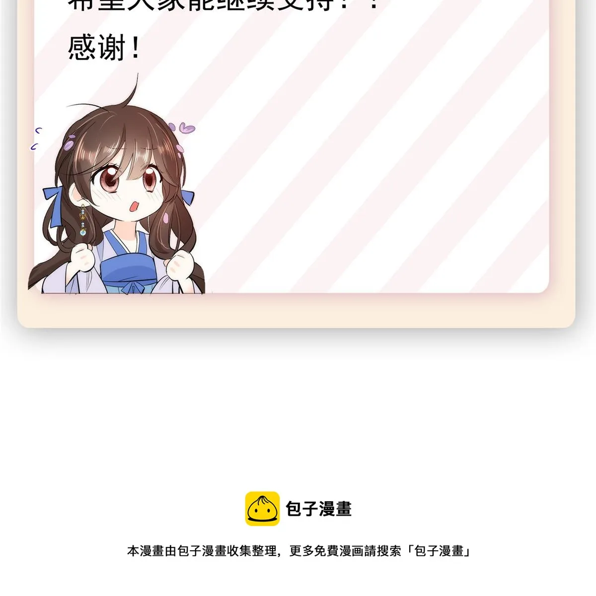 第145话 邵将军真的不松手吗 第76页