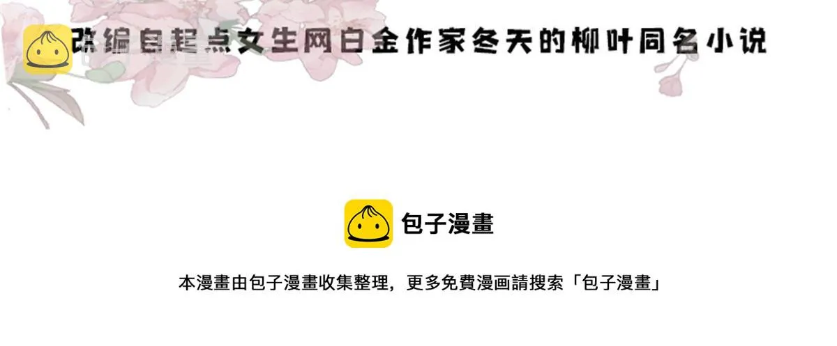 144 把邵将军衣服脱下来 第5页